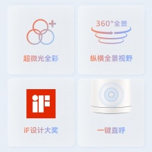 华为智选 HQ5C 海雀云台400W像素摄像机 自带32G