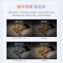 华为智选 HQ5C 海雀云台400W像素摄像机 自带32G
