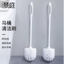 梦庭 马桶刷子洁厕刷洗厕所刷子清洁刷壁挂 白色