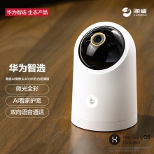 华为智选 HQ8C 海雀云台2.5K 400万像素家用摄像头