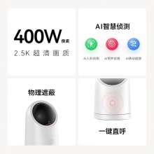 华为智选 HQ8C 海雀云台2.5K 400万像素家用摄像头