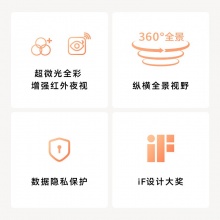 华为智选 HQ8C 海雀云台2.5K 400万像素家用摄像头