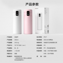 华为智选 HDM-350-16 哈尔斯智能保温杯350ML 白色