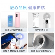 华为智选 HDM-350-16 哈尔斯智能保温杯350ML 白色