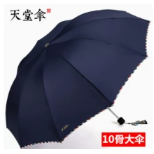 天堂 晴雨伞加大加固雨伞 T3311E
