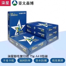 柒星 A4纸75g 8包/箱 177471