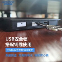 恒瑞斯通 usb安全锁 封口塞 笔记本电脑usb端口安全锁防尘塞 USB口安全锁 10个+1把钥匙  黑色白色红色可选
