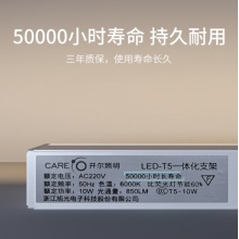 开尔照明 LEDT5灯管一体化灯管 家用节能日光灯 一体化支架灯 T5 0.5米 6w 白光6500k
