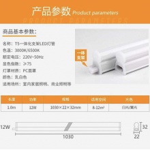 FSL 佛山照明led灯管支架T5一体化日光无影支架套装 T5一体化1米12W 黄光