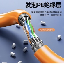 山泽 七类双屏蔽网线 CAT7类工程家装万兆网络宽带线 橙色25米/卷 SFTP-7025