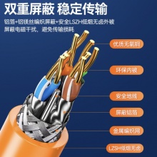 山泽 七类双屏蔽网线 CAT7类工程家装万兆网络宽带线 橙色25米/卷 SFTP-7025