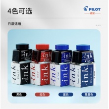 百乐 非碳素墨水 不堵笔钢笔墨水30ml 黑色蓝黑蓝色红色 INK-30