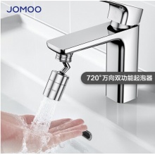 九牧 防溅过滤720度起泡器延伸头 02308-1C-1