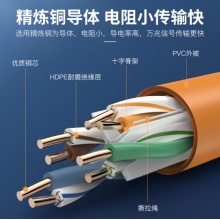 秋叶原 原装超六类非屏蔽网线 CAT6A类万兆高速橙色50米 QS2668CT50S
