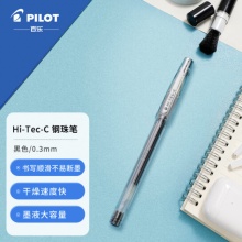 百乐 针管式超细钢珠中性笔啫喱笔 黑色红色蓝色 0.3mm 1支/袋 BLLH-20C3-B HI-TEC-C