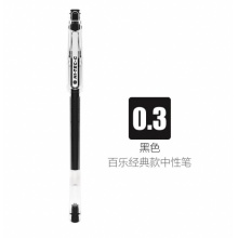 百乐 针管式超细钢珠中性笔啫喱笔 黑色红色蓝色 0.3mm 1支/袋 BLLH-20C3-B HI-TEC-C