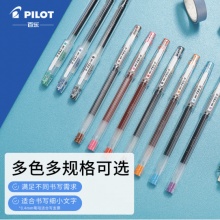 百乐 针管式超细钢珠中性笔啫喱笔 黑色红色蓝色 0.3mm 1支/袋 BLLH-20C3-B HI-TEC-C