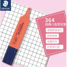施德楼 荧光笔彩色重点标记笔办公学生用1-5mm 红色 364-2 单支装