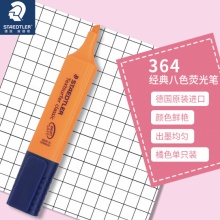 施德楼 荧光笔彩色重点标记笔办公学生用1-5mm 橘色 364-4 单支装