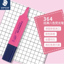 施德楼 荧光笔彩色重点标记笔办公学生用1-5mm 玫红色 364-23 单支装