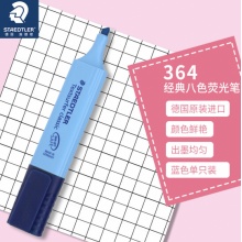 施德楼(STAEDTLER)364-3彩色荧光重点标记笔 蓝色