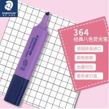 施德楼 荧光笔彩色重点标记笔办公学生用1-5mm 紫色 364-6 单支装