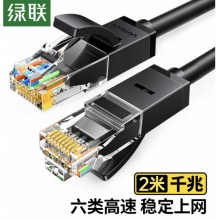 绿联 六类网线 千兆高速宽带线 CAT6类网络工程家用电脑监控跳线 2米 黑色20160