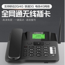 中诺 全网通无线固话移动联通电信4G 313B