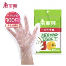 美丽雅 一次性手套100只食品用抽取式塑料pe加厚防漏家用厨房透明薄膜