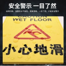 黄色指示牌（小心地滑）