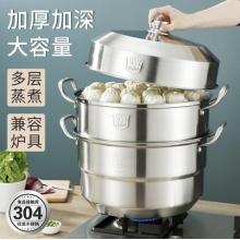 拜格 304不锈钢蒸锅 三层40CM 加厚汤蒸两用锅蒸笼 电磁炉燃气灶通用 BG1390