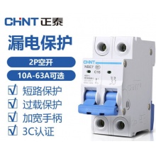 正泰 空气开关 家用小型断路器 空开 NBE7 2P 20A 电工电料