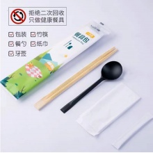 一次性筷子 四件套