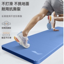 李宁 瑜伽垫健身10mm加厚加宽隔音减震静音锻炼垫子 蓝 LBDM794