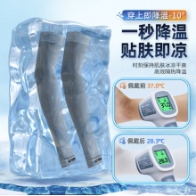 李宁 冰袖男女防晒袖套冰丝袖夏季防嗮护袖护臂套袖 L613-5