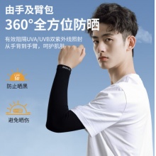 李宁 冰袖冰丝防晒袖套男夏季护袖护肘 黑色 LBKR613-6