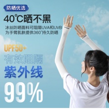 李宁 两双装 冰袖男女防晒袖套冰丝袖夏季防嗮护袖护臂套袖 16131
