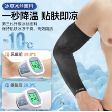 李宁 两双装 冰袖男女防晒袖套冰丝袖夏季防嗮护袖护臂套袖 16131