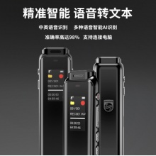 飞利浦 专业录音笔 VTR5010Pro 16G 免费APP语音转文字 高清降噪 自带外放 
