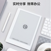 汉王 9701智能办公本 9.7英寸电子书阅读器墨水屏电纸书手写板电子笔记本