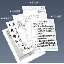 汉王 9701智能办公本 9.7英寸电子书阅读器墨水屏电纸书手写板电子笔记本