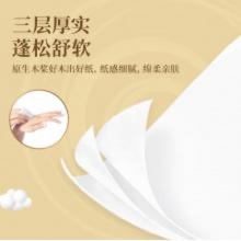 清风 金装抽纸 130抽/包 48包/箱