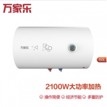 万家乐 2100W速热电热水器 下潜加热 经济节能 双防电盾 多重防护 D60-DD1 