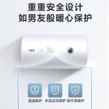 万家乐 2100W速热电热水器 下潜加热 经济节能 双防电盾 多重防护 D60-DD1 