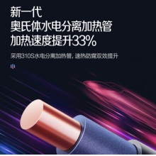 万和 60升电热水器自动断电健康净浴一级能效5倍增容 E60-Q6SJ10-21