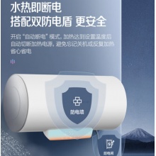 万和 60升电热水器自动断电健康净浴一级能效5倍增容 E60-Q6SJ10-21