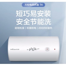万和 80升双防电盾 双重防护 温显型 家用 商用 电热水器 E80-T4-22