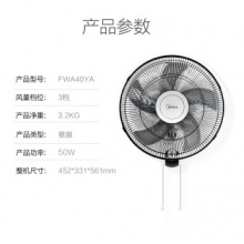 美的 五叶大风量壁扇家用空气通风电风扇金属外壳广角摇头风扇 FWA40YA