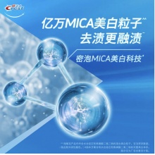 佳洁士 3D炫白微米炭牙膏180g 防蛀含氟淡黄清新口气 
