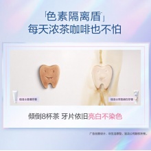 佳洁士 香氛锁白牙膏美白去黄去牙渍含氟防蛀清新口气 冈山梦白桃120g